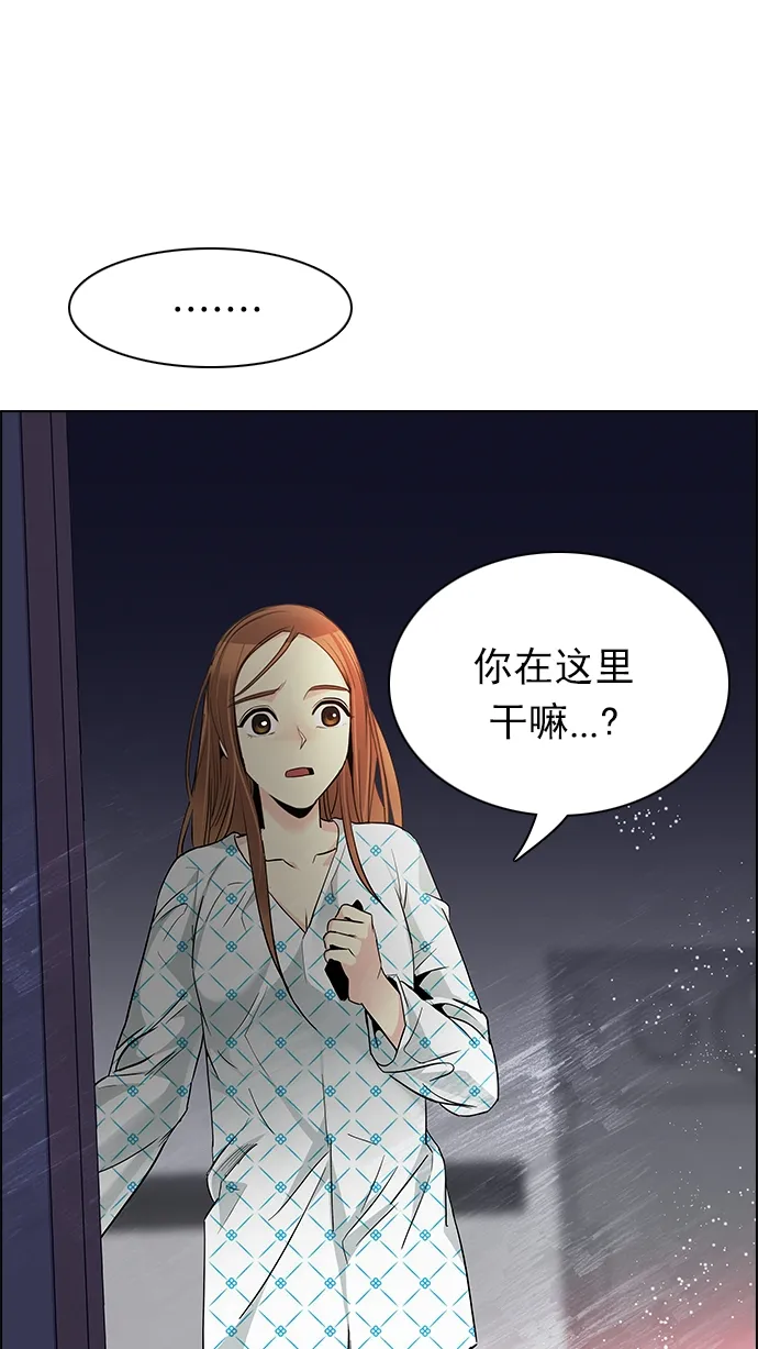 [第156话] 塔罗牌战马 (8) 第46页