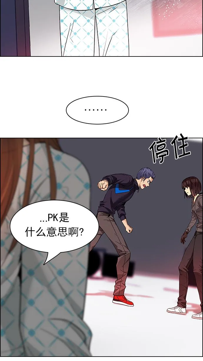 [第156话] 塔罗牌战马 (8) 第47页