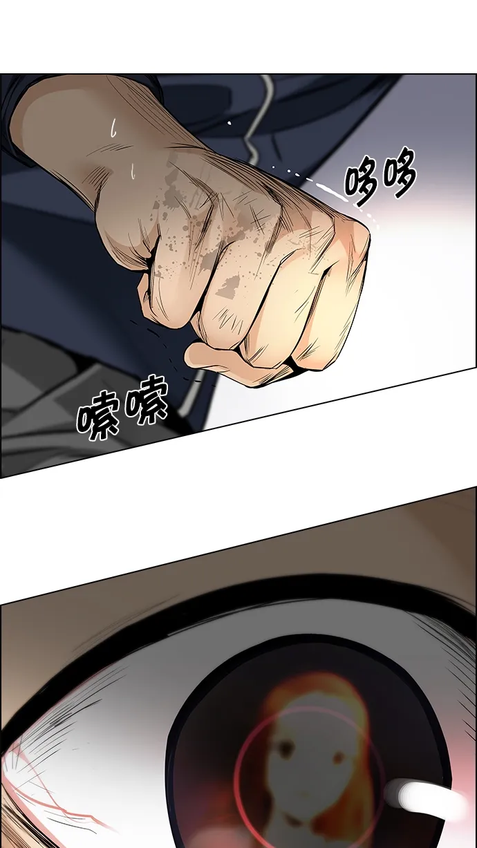 [第156话] 塔罗牌战马 (8) 第49页