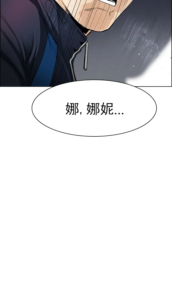 [第156话] 塔罗牌战马 (8) 第51页