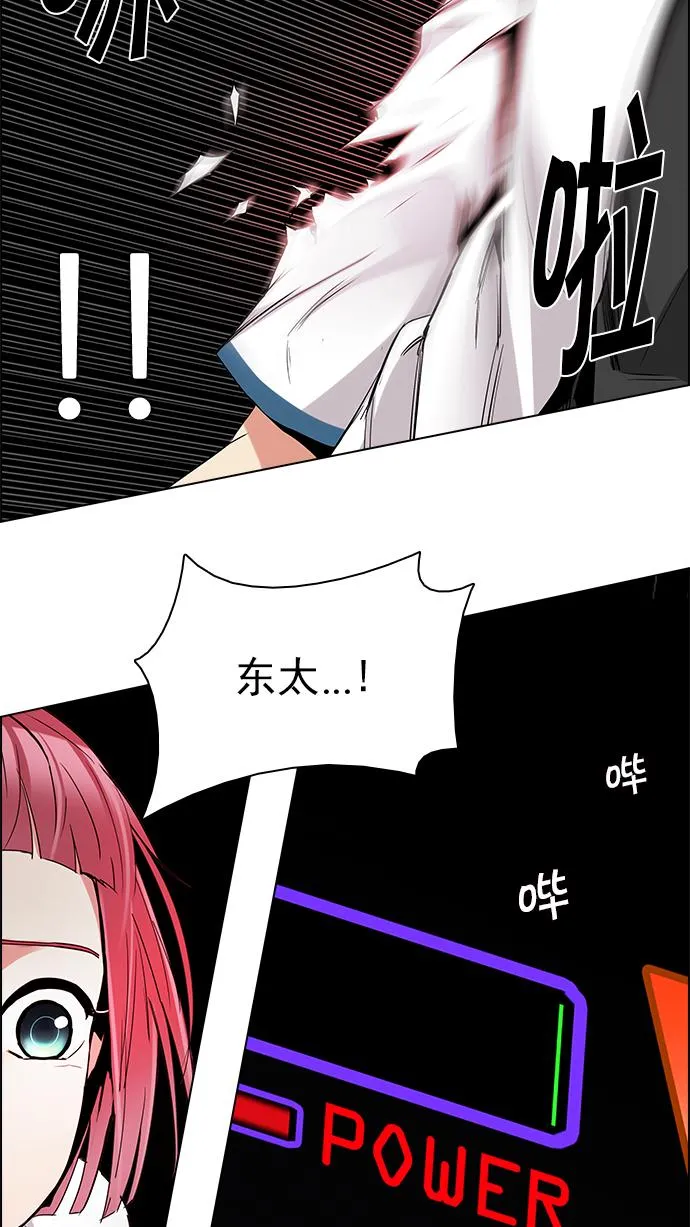 [第156话] 塔罗牌战马 (8) 第57页
