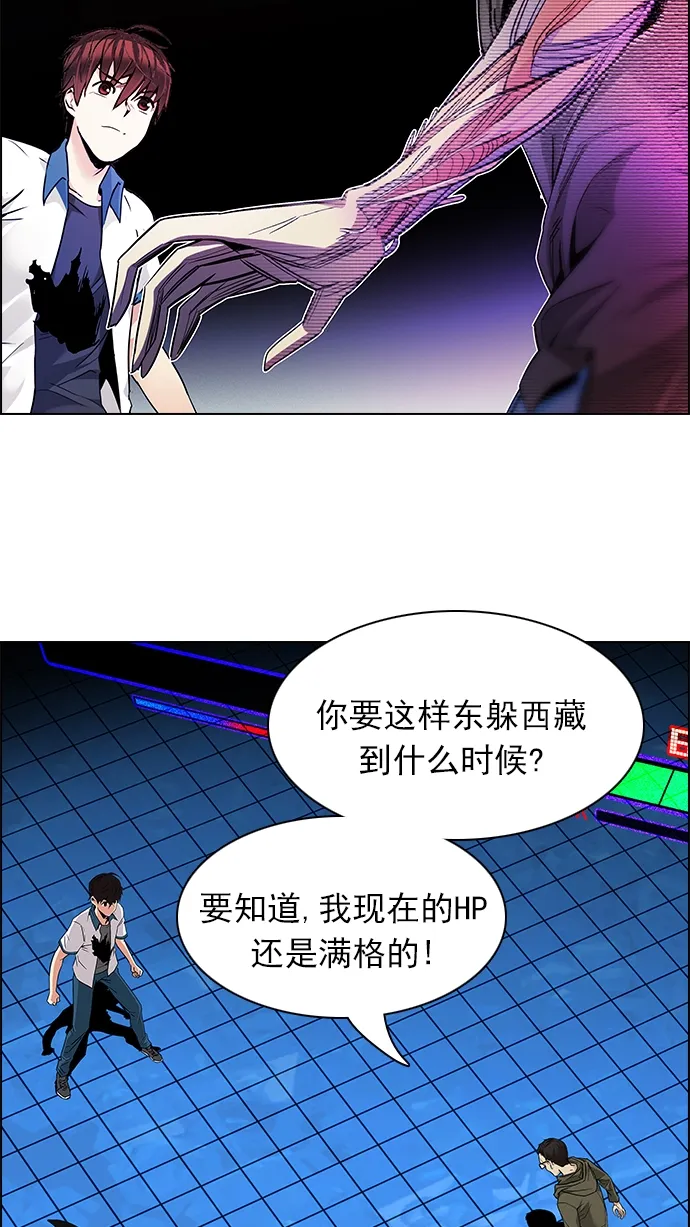 [第156话] 塔罗牌战马 (8) 第59页