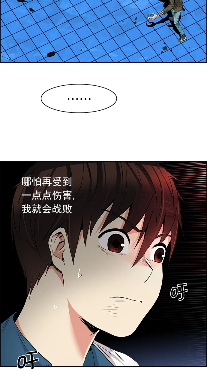 [第156话] 塔罗牌战马 (8) 第60页