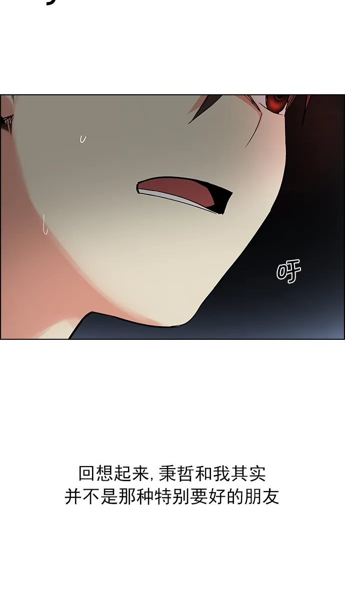 [第156话] 塔罗牌战马 (8) 第61页