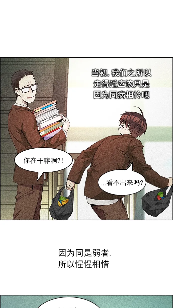 [第156话] 塔罗牌战马 (8) 第62页