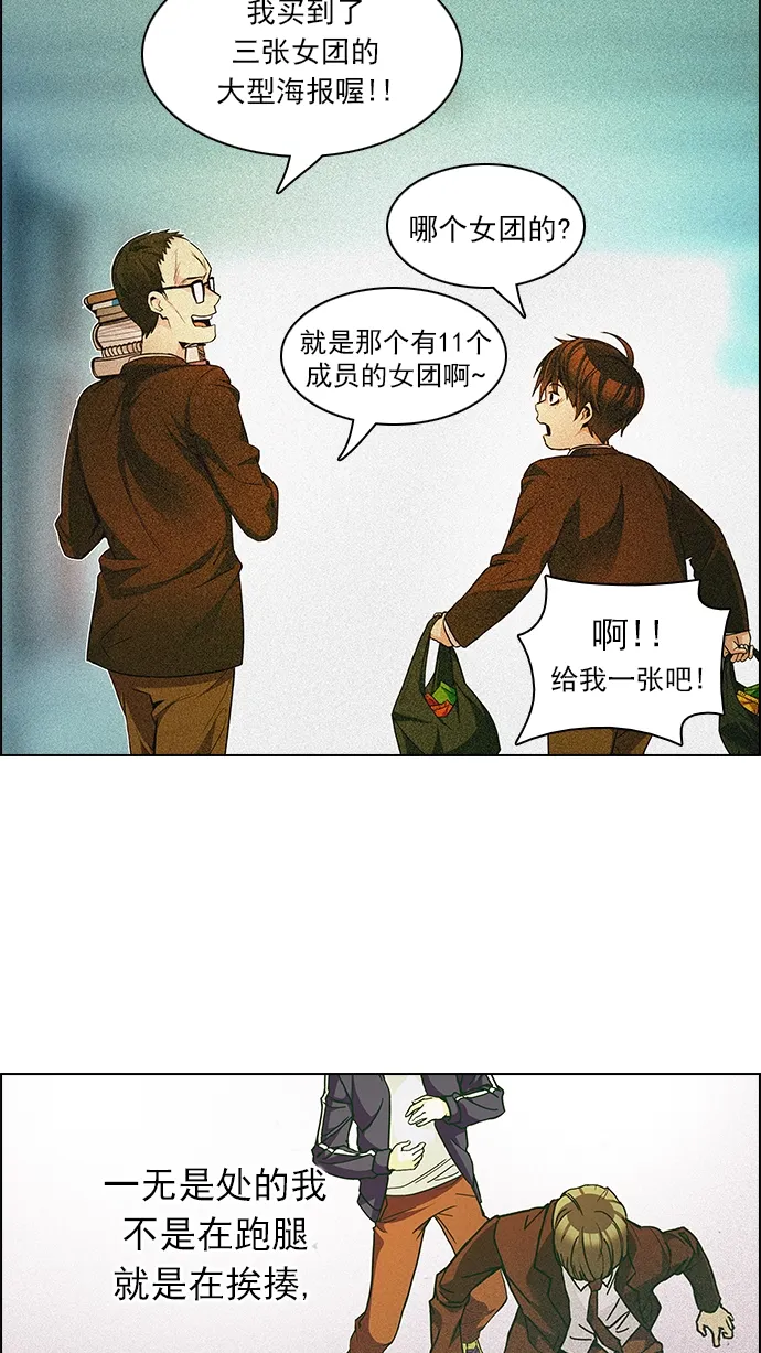 [第156话] 塔罗牌战马 (8) 第63页