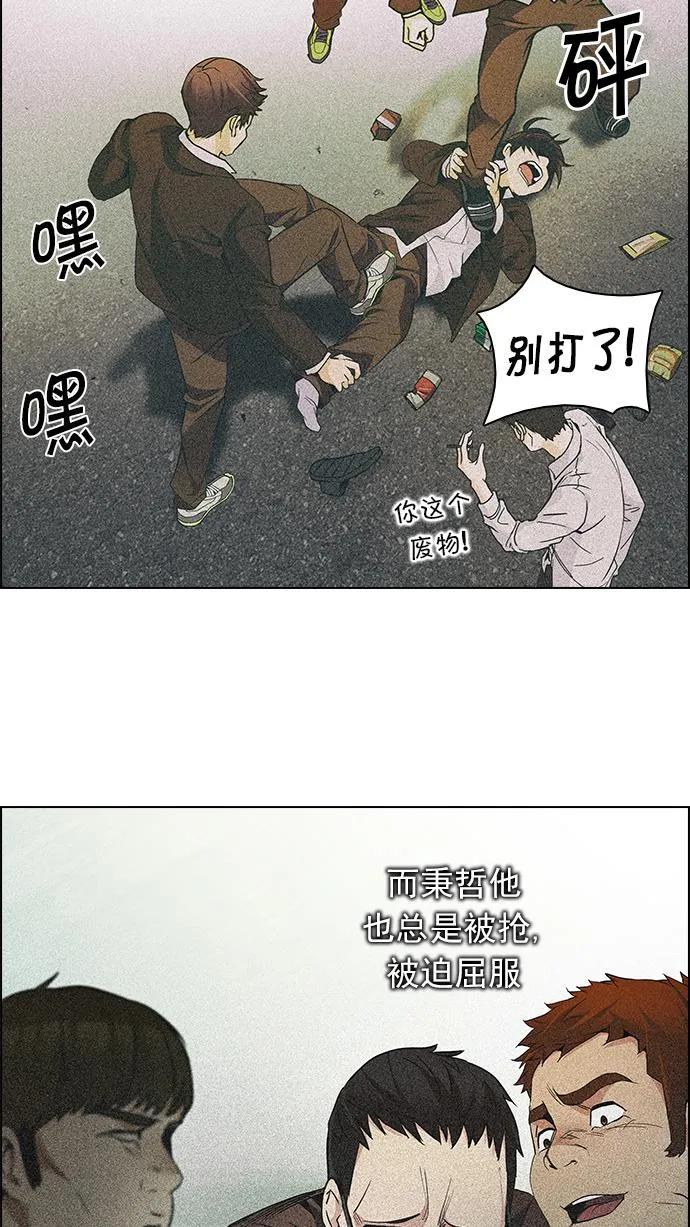 [第156话] 塔罗牌战马 (8) 第64页