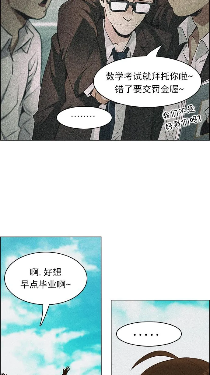 [第156话] 塔罗牌战马 (8) 第65页