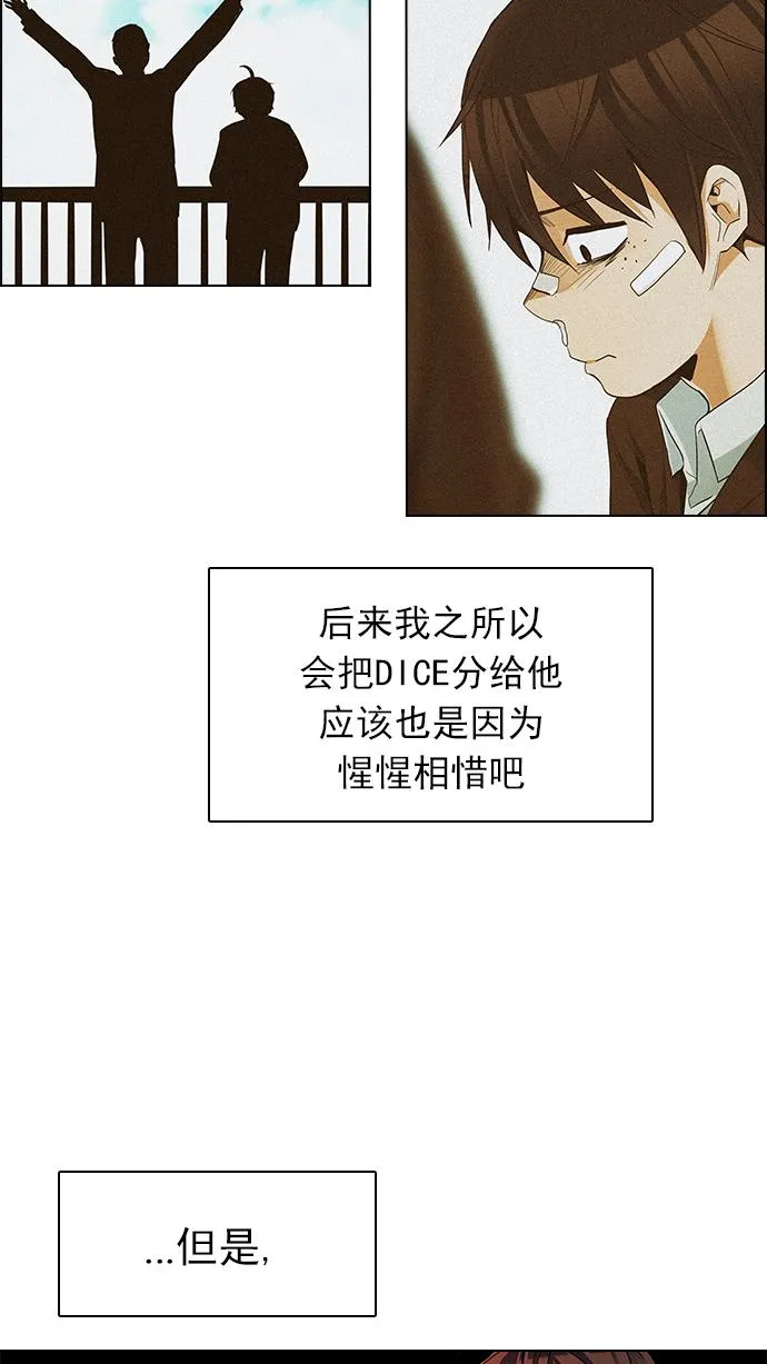 [第156话] 塔罗牌战马 (8) 第66页