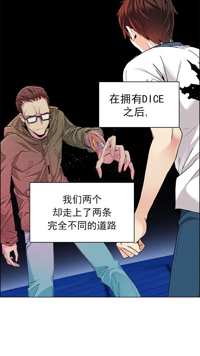 [第156话] 塔罗牌战马 (8) 第67页