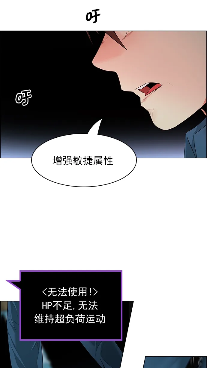 [第156话] 塔罗牌战马 (8) 第68页