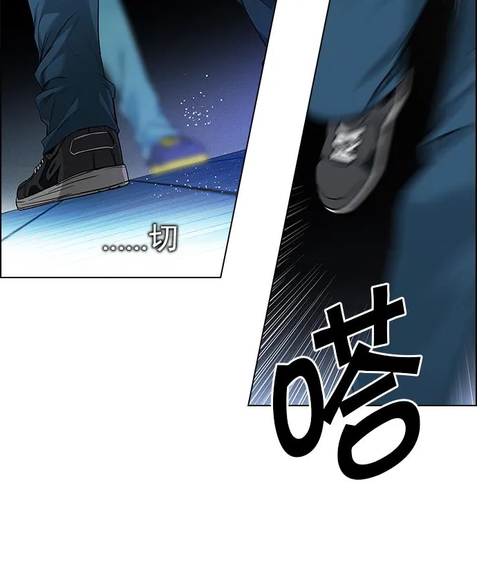 [第156话] 塔罗牌战马 (8) 第69页