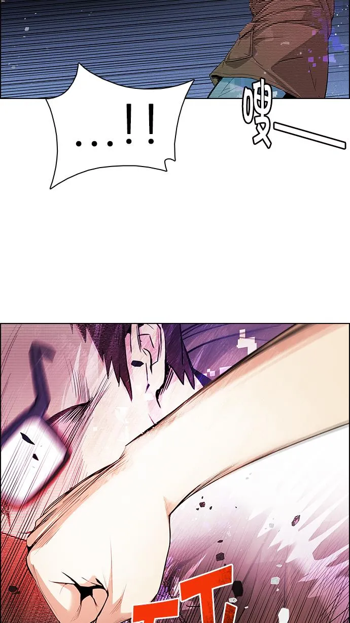 [第156话] 塔罗牌战马 (8) 第73页