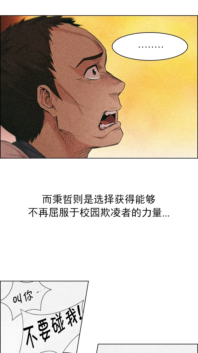 [第156话] 塔罗牌战马 (8) 第78页