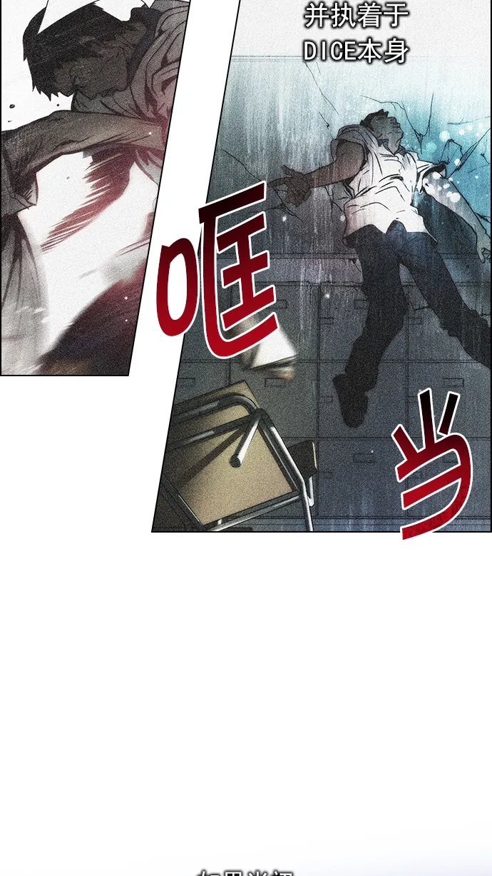 [第156话] 塔罗牌战马 (8) 第79页