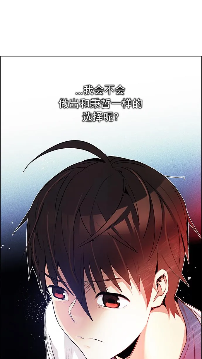 [第156话] 塔罗牌战马 (8) 第81页