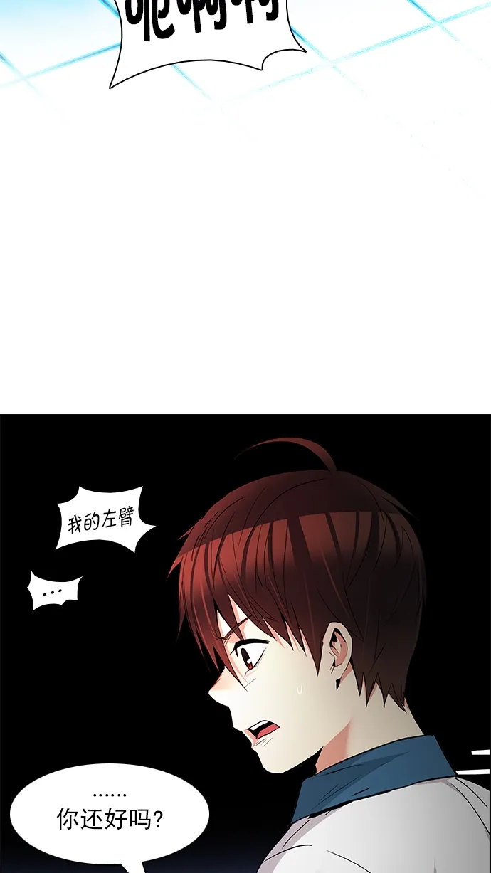[第156话] 塔罗牌战马 (8) 第84页