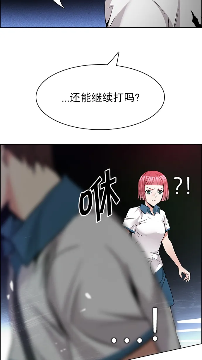 [第156话] 塔罗牌战马 (8) 第85页