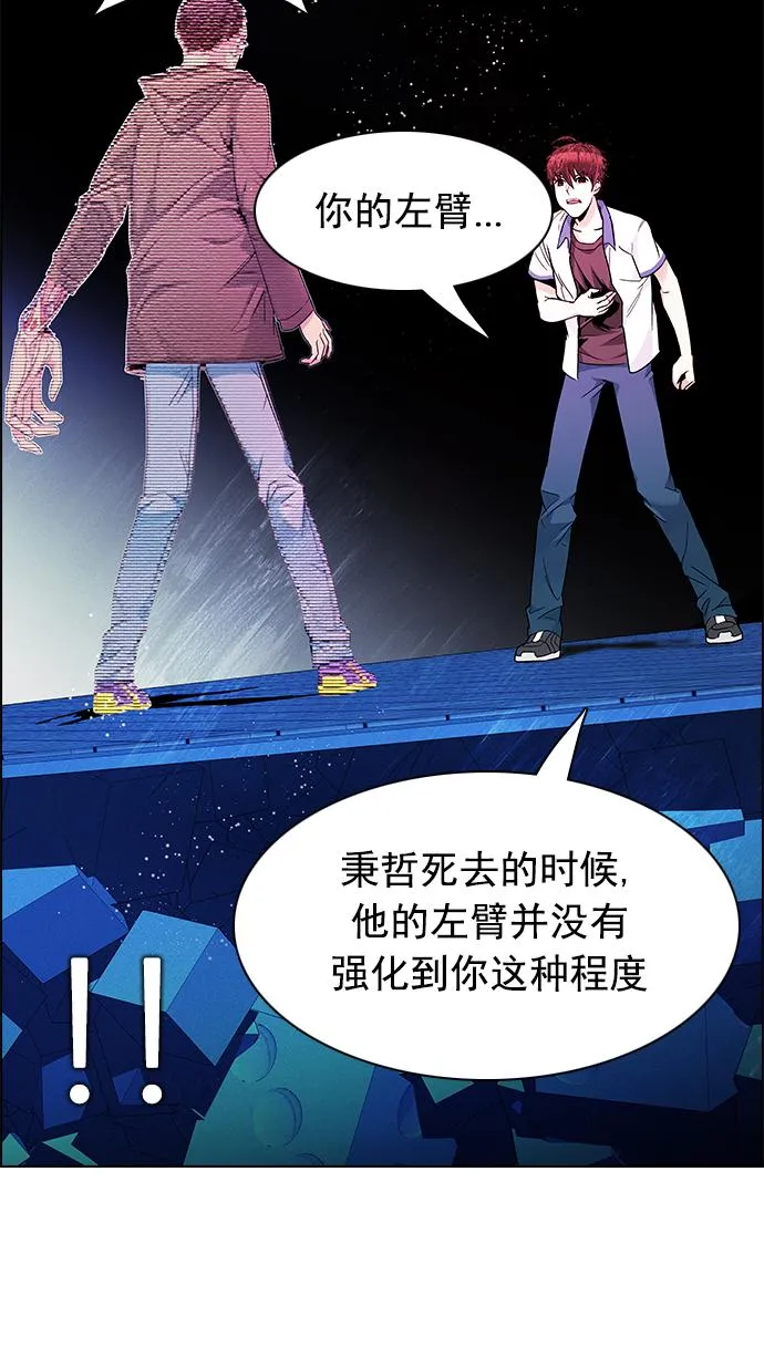 [第155话] 塔罗牌战马 (7) 第69页