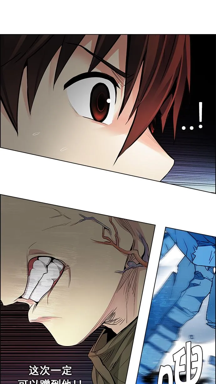 [第157话] 塔罗牌战马 (9) 第49页