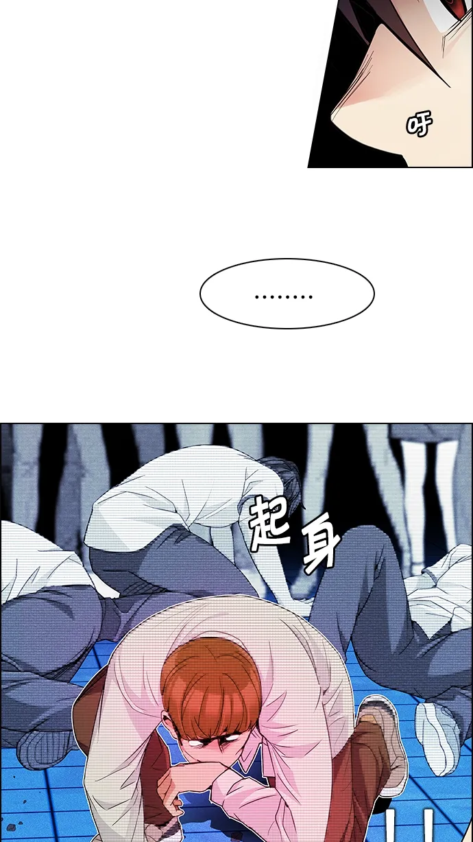 [第160话] 塔罗牌力量 (2) 第21页