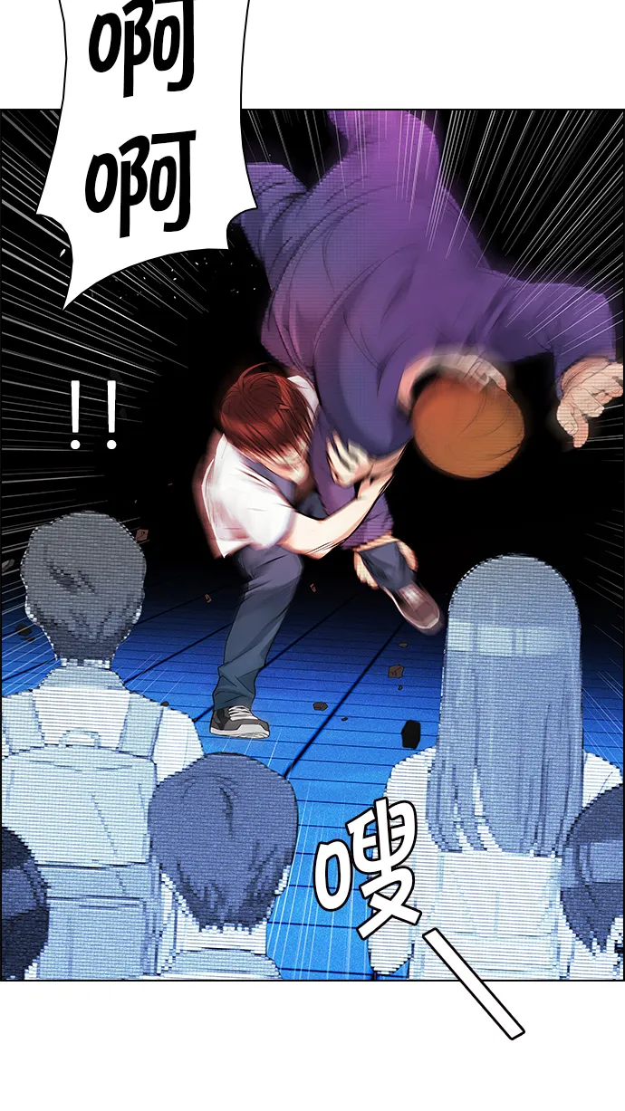 [第160话] 塔罗牌力量 (2) 第38页