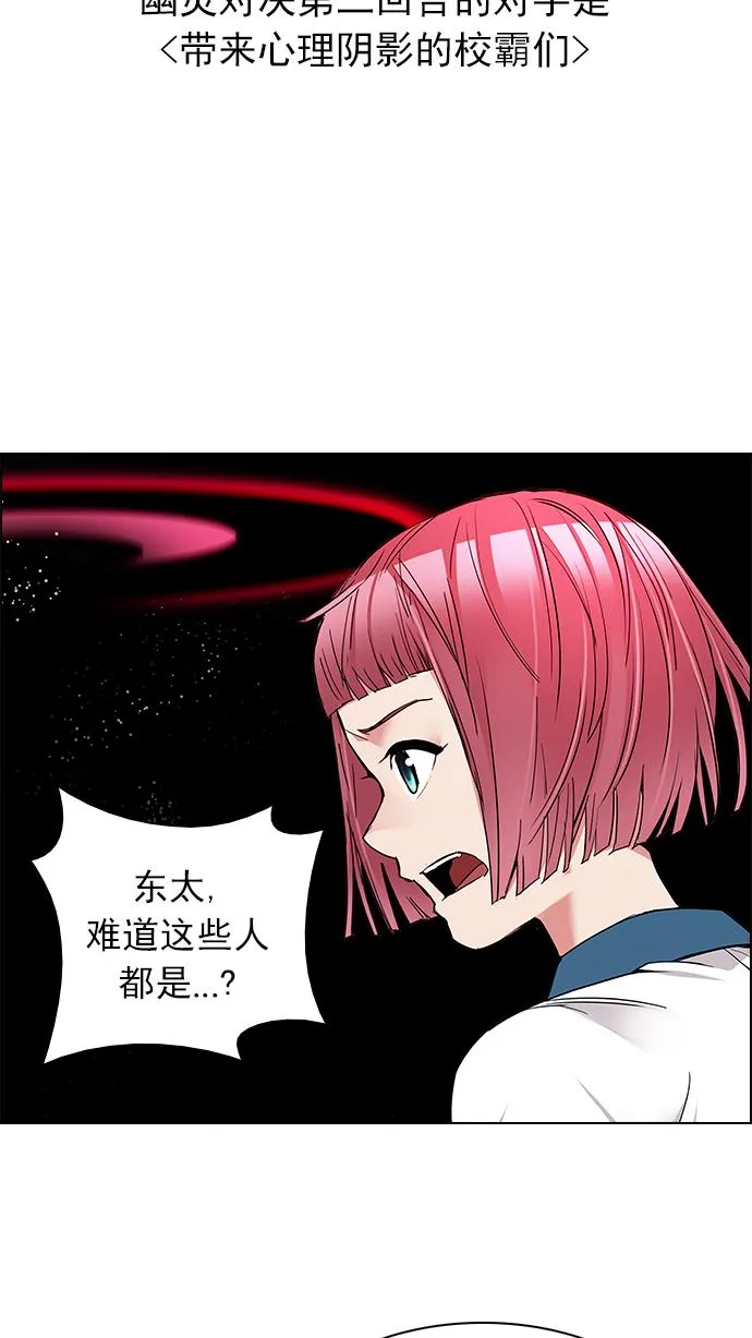 [第159话] 塔罗牌力量 (1) 第14页