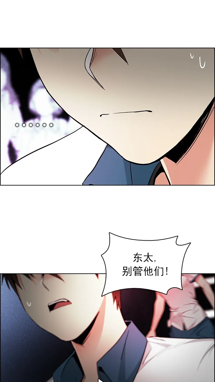 [第159话] 塔罗牌力量 (1) 第29页