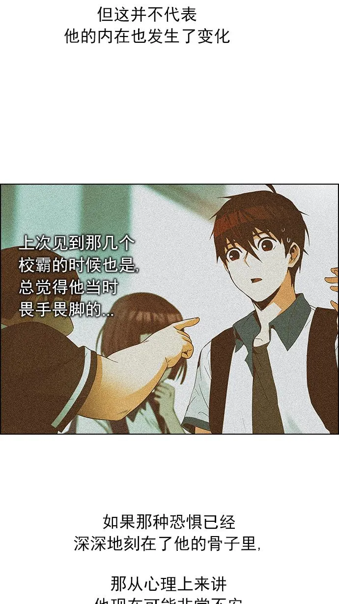 [第159话] 塔罗牌力量 (1) 第32页