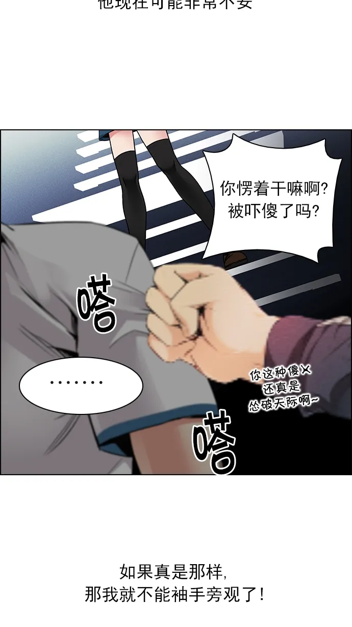 [第159话] 塔罗牌力量 (1) 第33页