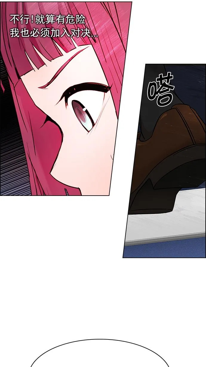 [第159话] 塔罗牌力量 (1) 第35页