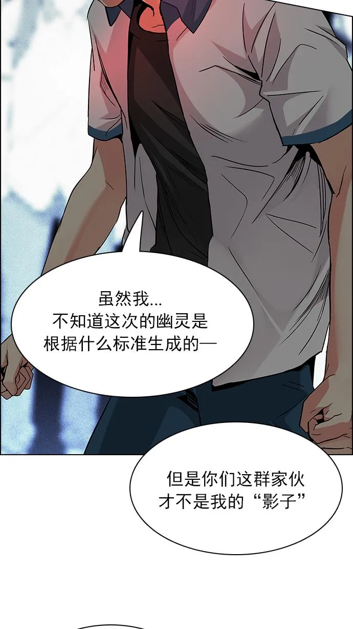 [第159话] 塔罗牌力量 (1) 第37页