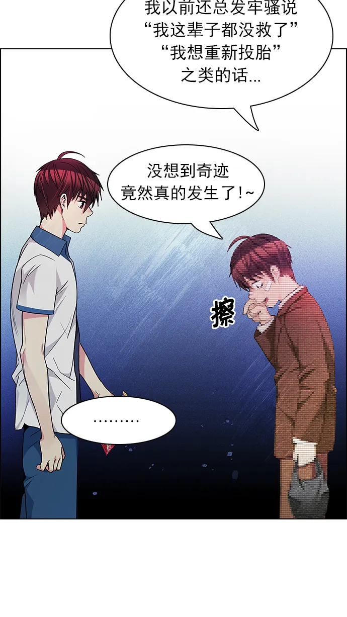[第161话] 塔罗牌力量 (3) 第17页