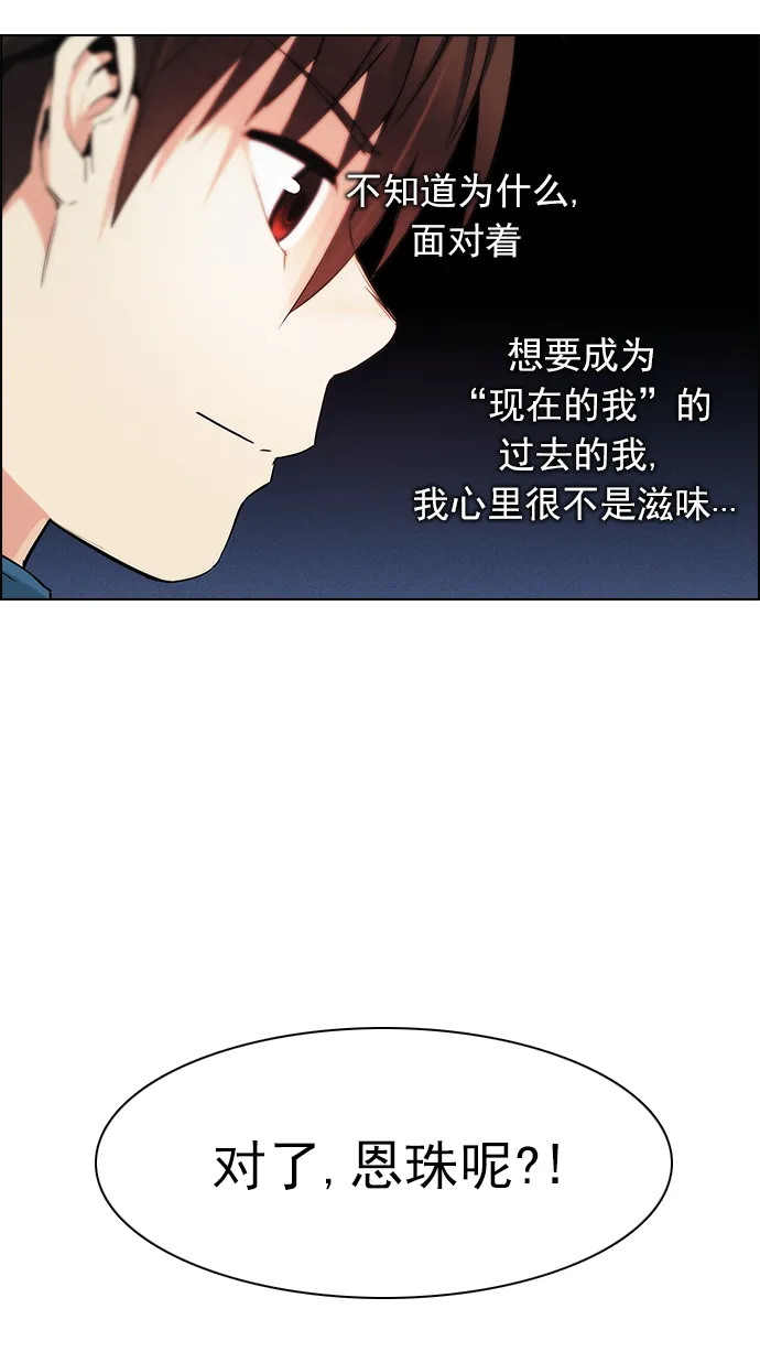 [第161话] 塔罗牌力量 (3) 第18页