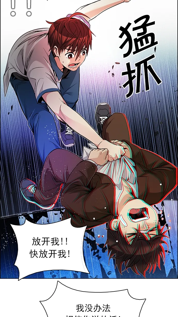 [第161话] 塔罗牌力量 (3) 第37页
