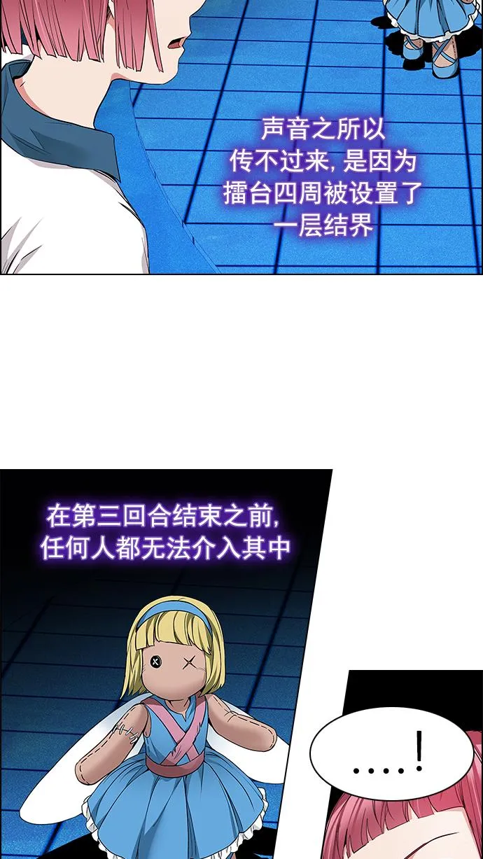 [第161话] 塔罗牌力量 (3) 第46页