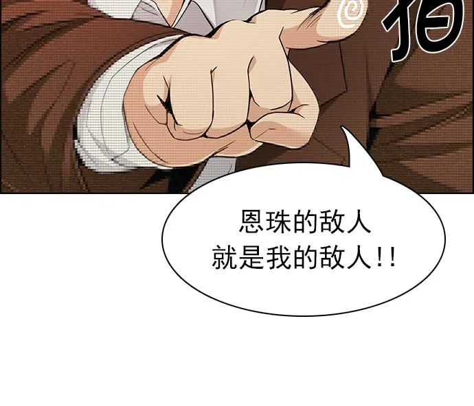 [第162话] 塔罗牌力量 (4) 第21页