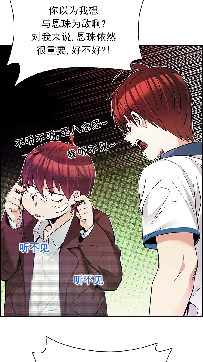[第162话] 塔罗牌力量 (4) 第23页