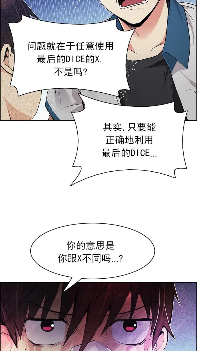 [第162话] 塔罗牌力量 (4) 第33页