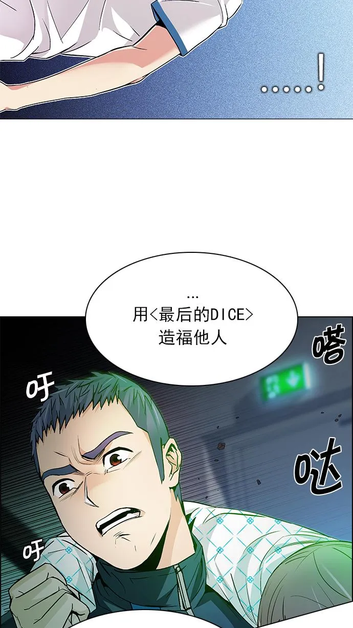 [第162话] 塔罗牌力量 (4) 第36页