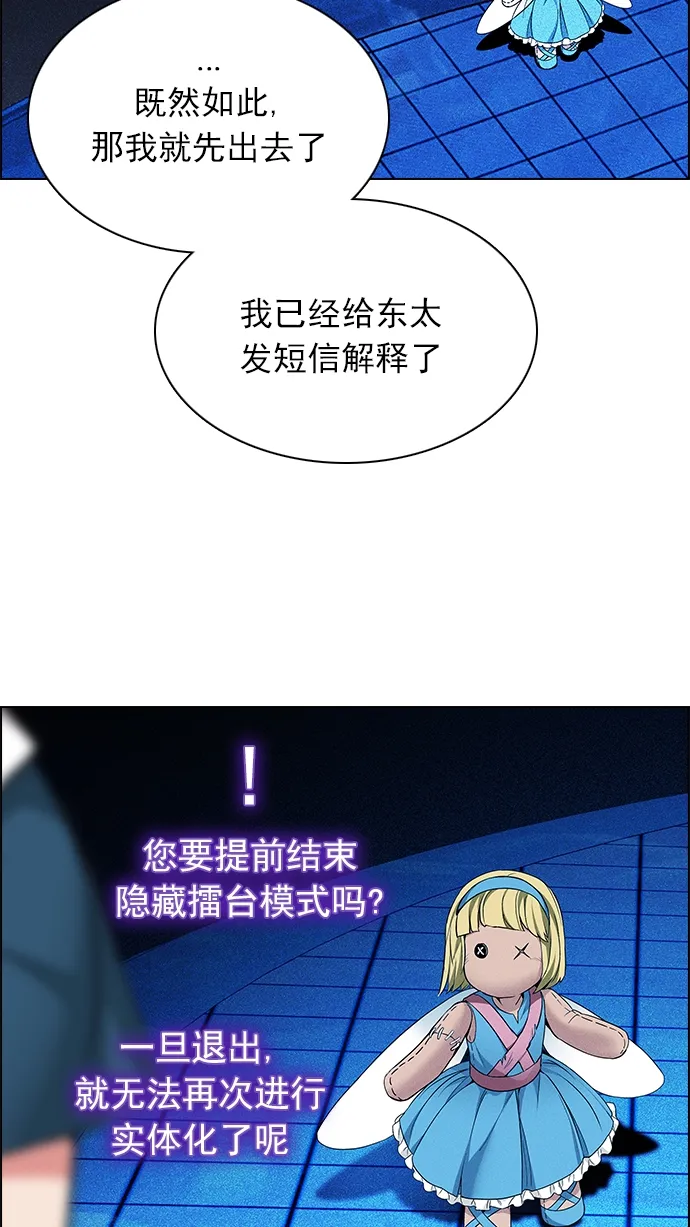 [第162话] 塔罗牌力量 (4) 第63页
