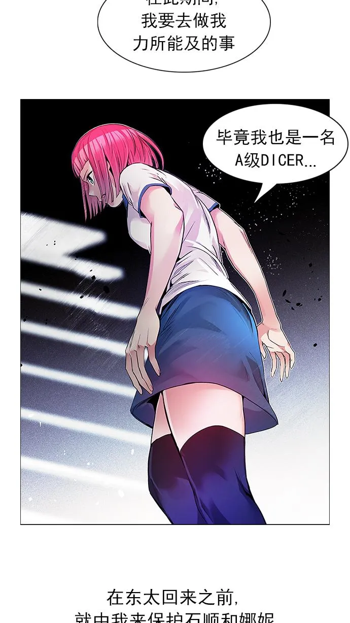 [第163话] 塔罗牌力量 (5) 第2页