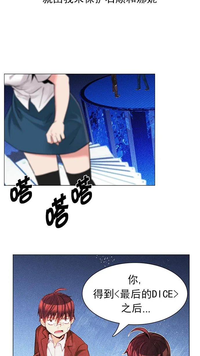 [第163话] 塔罗牌力量 (5) 第3页