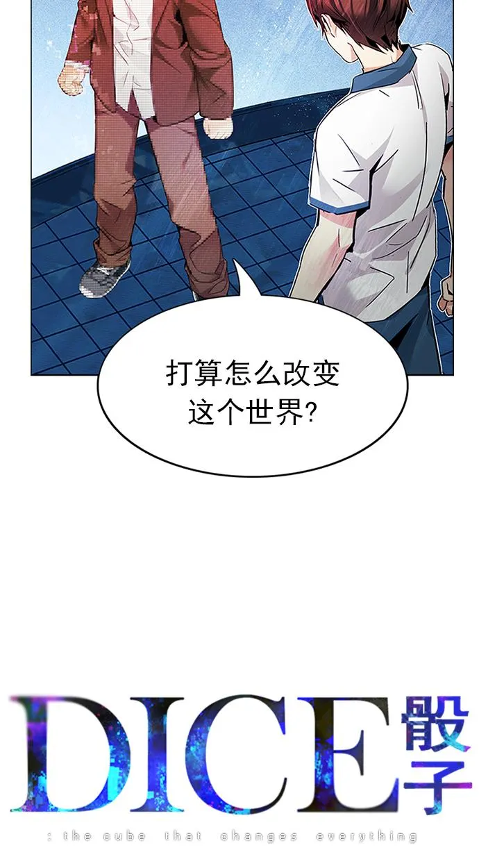 [第163话] 塔罗牌力量 (5) 第4页