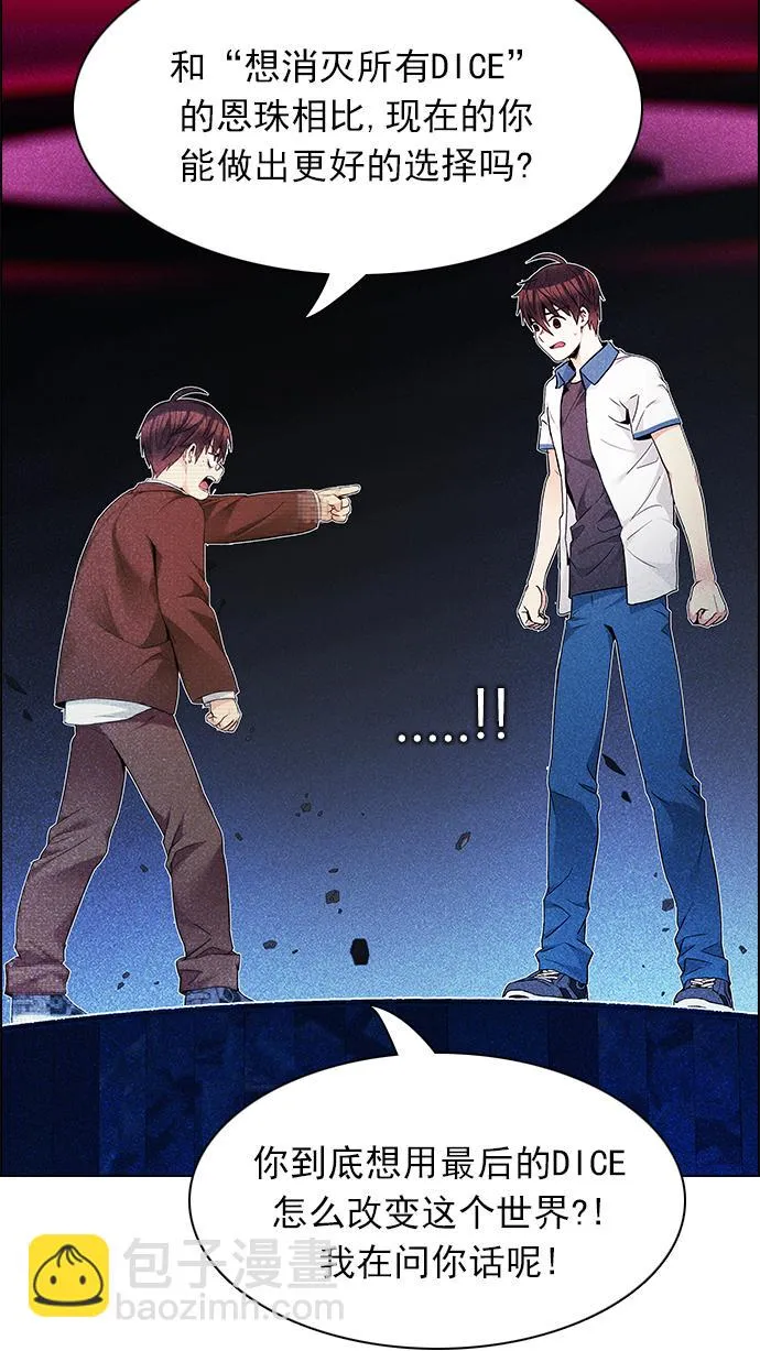 [第163话] 塔罗牌力量 (5) 第6页