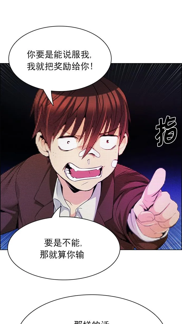 [第163话] 塔罗牌力量 (5) 第7页