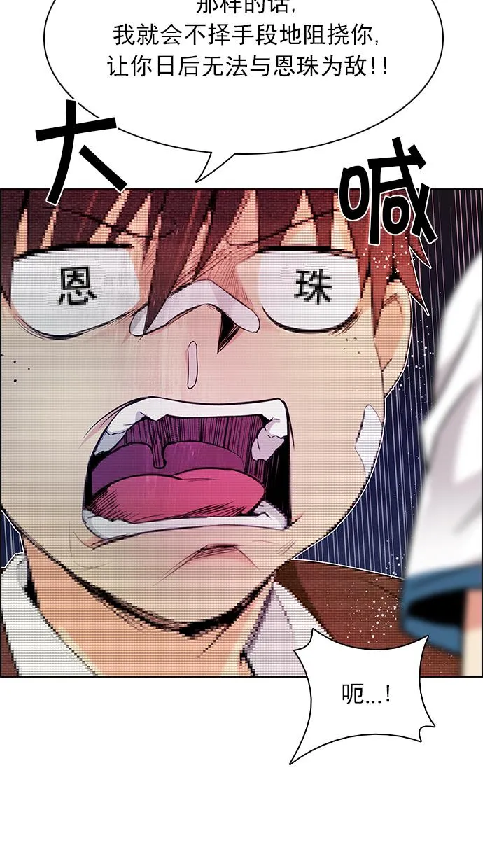 [第163话] 塔罗牌力量 (5) 第8页