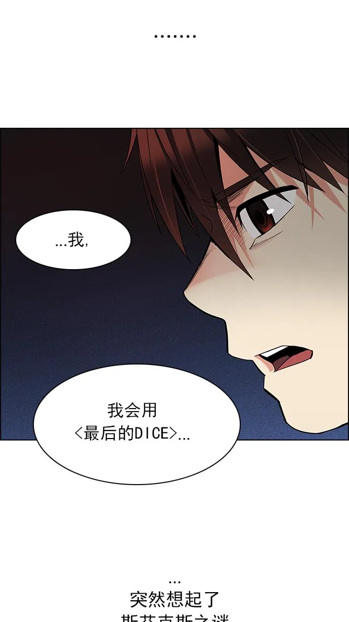 [第163话] 塔罗牌力量 (5) 第9页