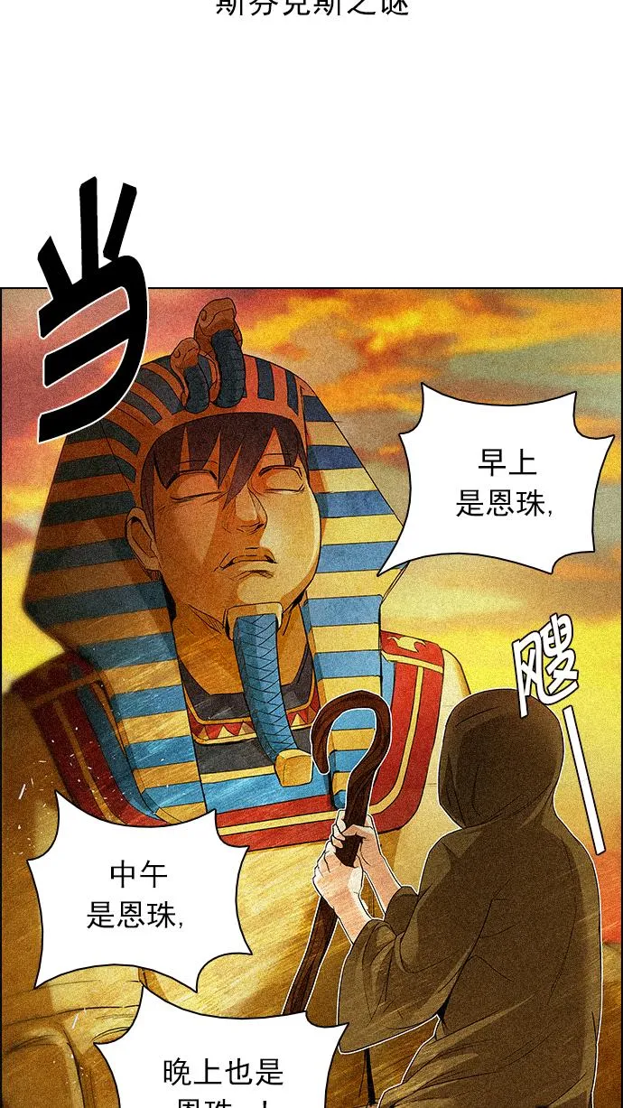 [第163话] 塔罗牌力量 (5) 第10页