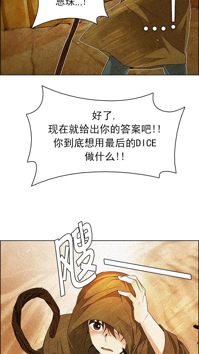 [第163话] 塔罗牌力量 (5) 第11页